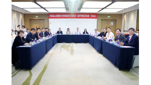 會(huì)議回顧 | 河南省心臟重構(gòu)與移植重點(diǎn)實(shí)驗(yàn)室第一屆學(xué)術(shù)委員會(huì)第一次會(huì)議