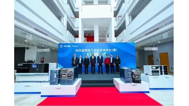會(huì)議回顧 | 質(zhì)譜臨床技術(shù)與實(shí)踐研討會(huì)暨科華生物國(guó)產(chǎn)串聯(lián)質(zhì)譜首臺(tái)（套）啟動(dòng)儀式成功舉辦